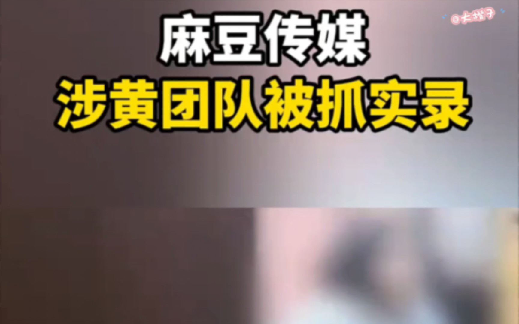 MD豆传媒一二三区进站口电影探索MD豆传媒一二三区进站口电影的魅力之旅-第1张图片