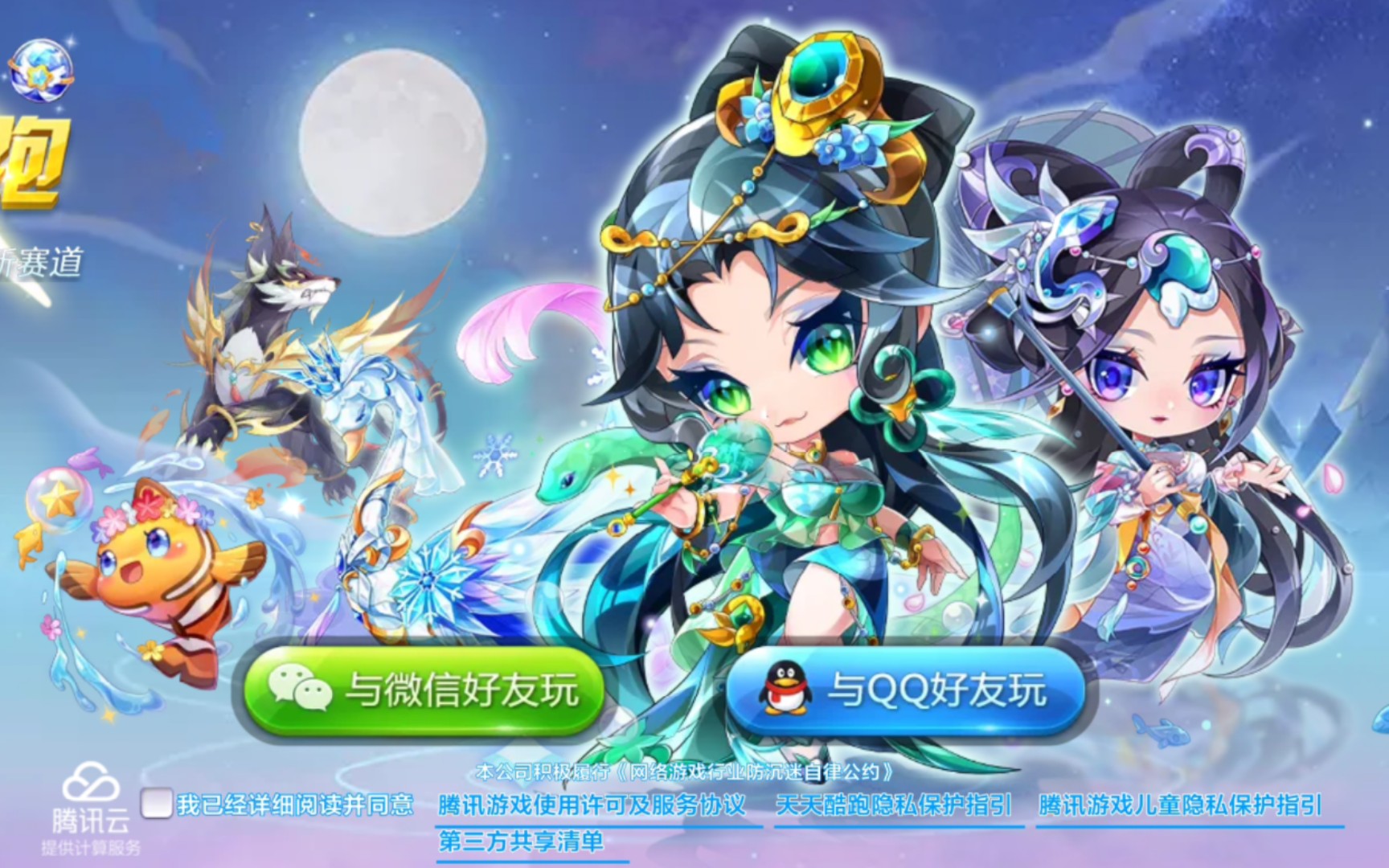 天天酷跑更新内容全面解析-第2张图片