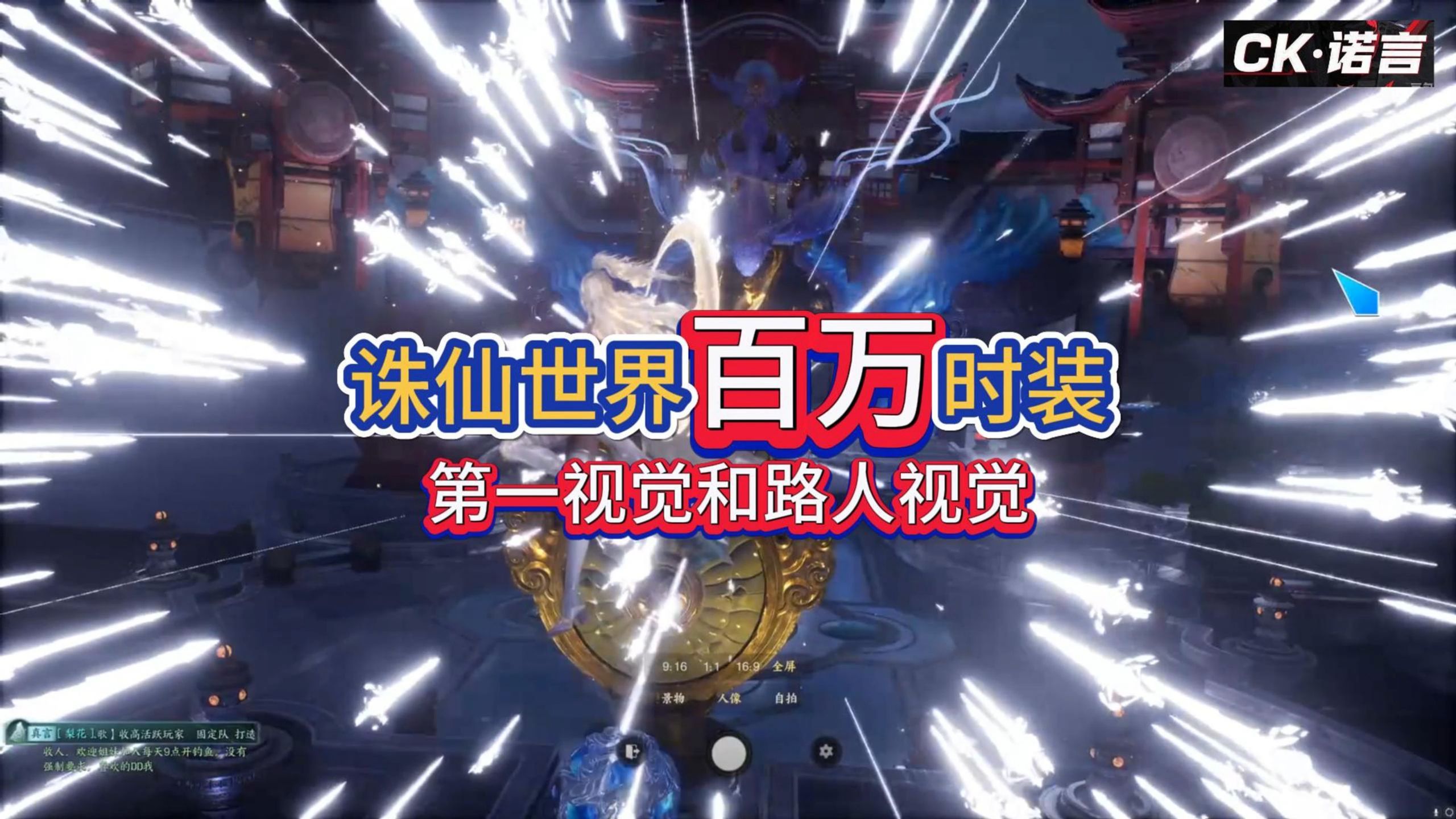 梦幻之旅，寻访诛仙的奇幻世界-第1张图片