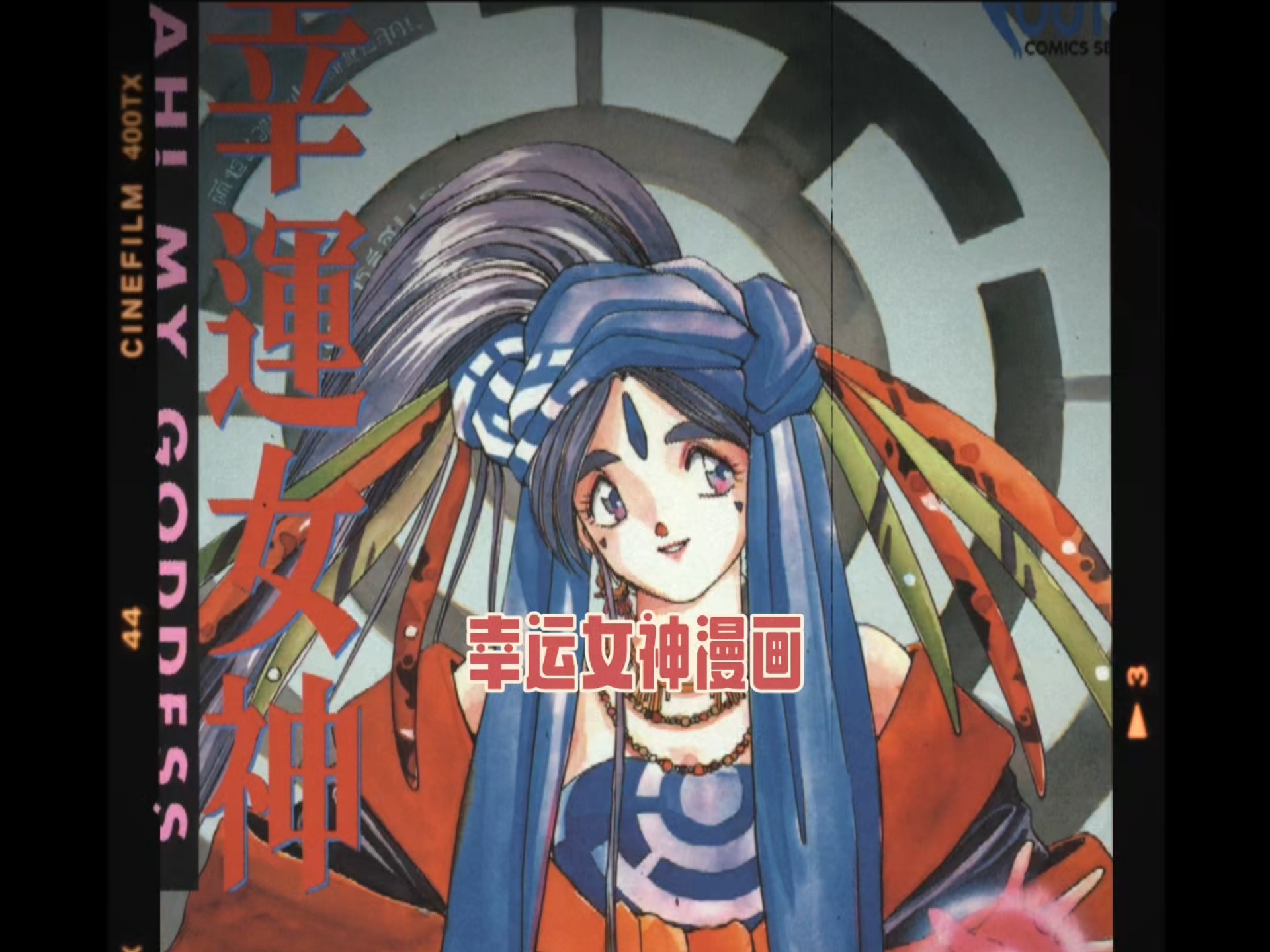 女神漫画画免费页面入口女神漫画画免费页面入口——探索漫画世界的无限魅力-第1张图片
