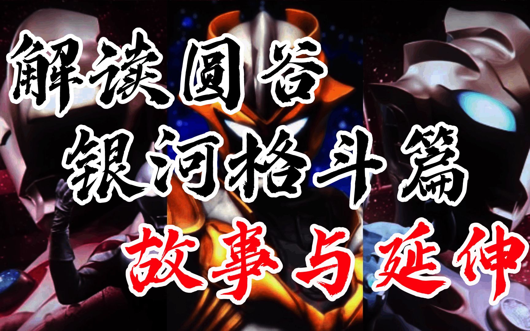 基亚探索基亚的多元世界