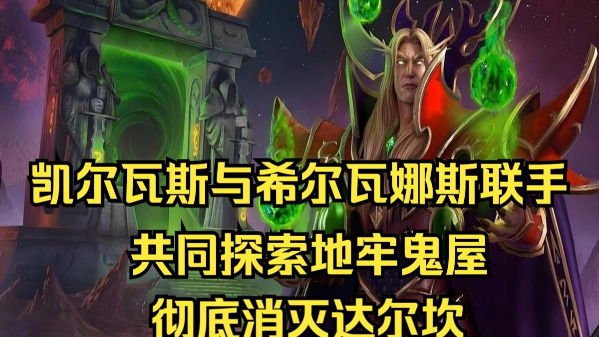 凯尔萨斯怎么打凯尔萨斯攻略，如何战胜挑战-第2张图片