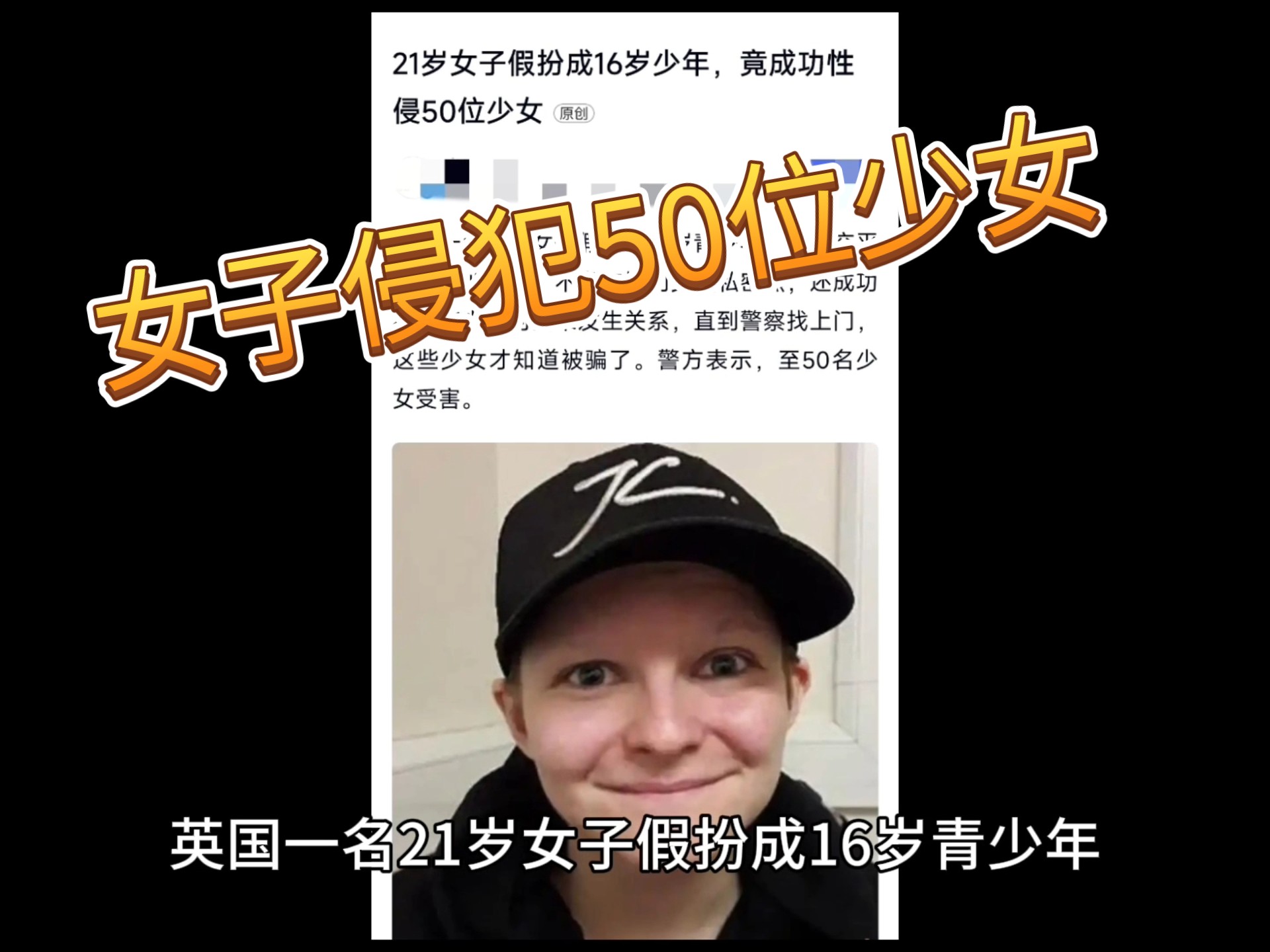 女子被40厘米黑人侵犯女子遭遇40厘米黑人事件，社会影响与反思-第1张图片