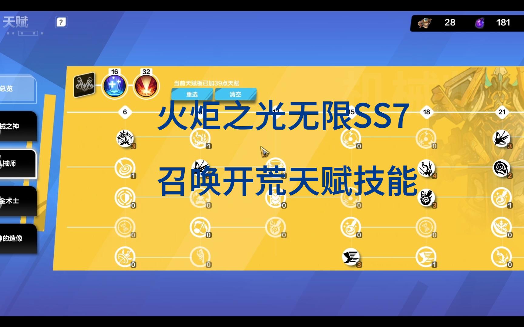 火炬之光 合成火炬之光下的合成艺术