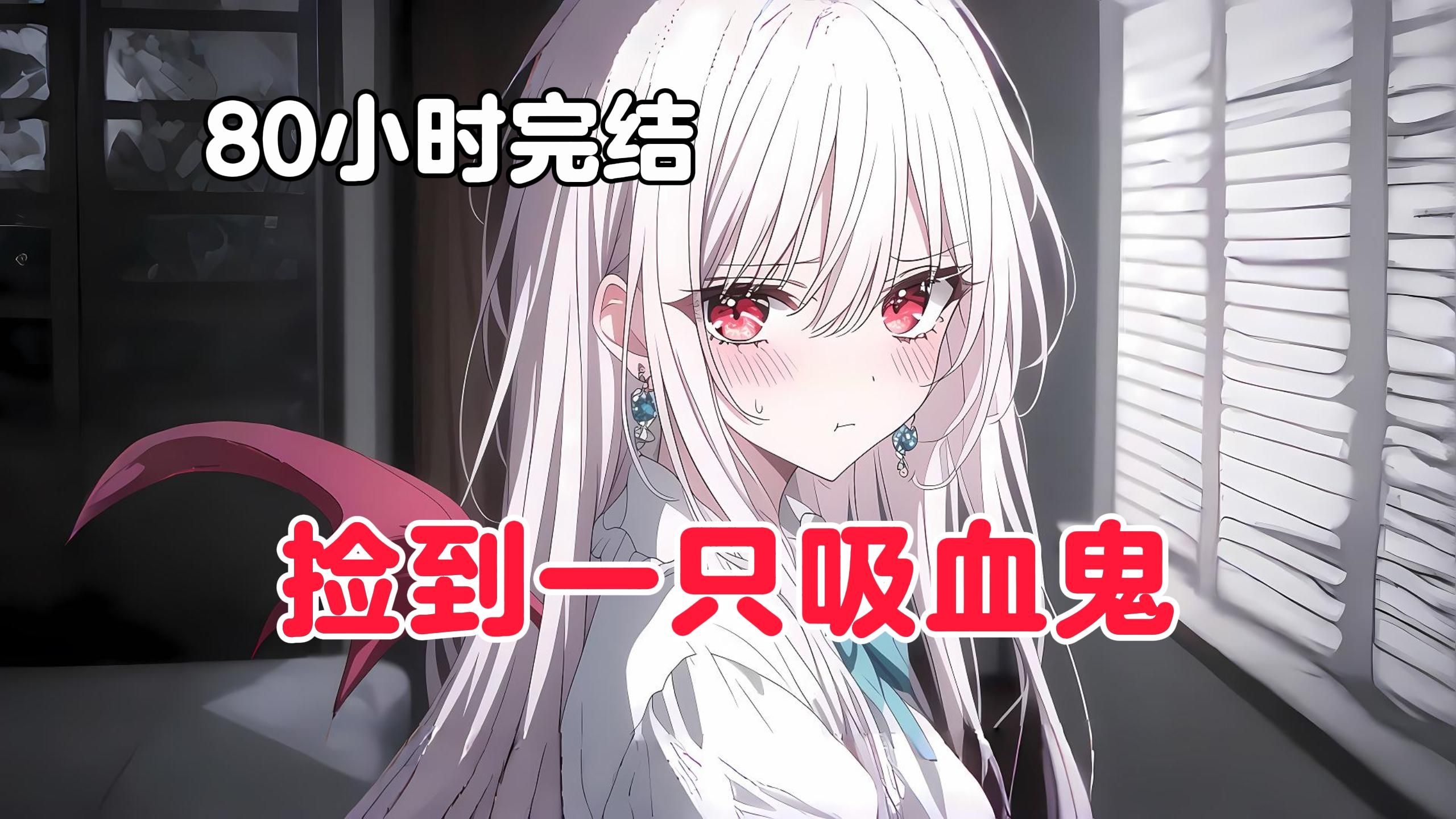 美女被吸血鬼咬了脖子视频美女遭遇神秘力量，被吸的奇妙经历-第3张图片