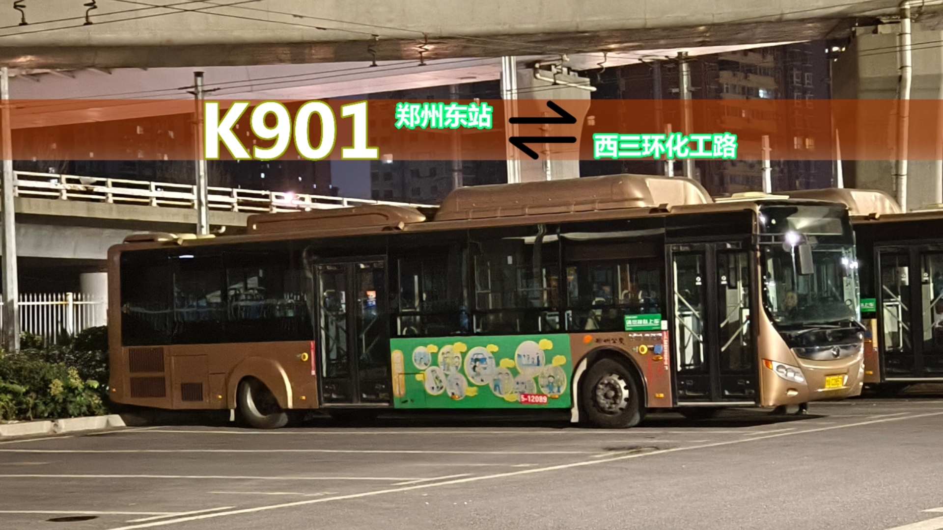 901路公交车路线深入解析9.0.1，版本升级的变革与进步-第2张图片