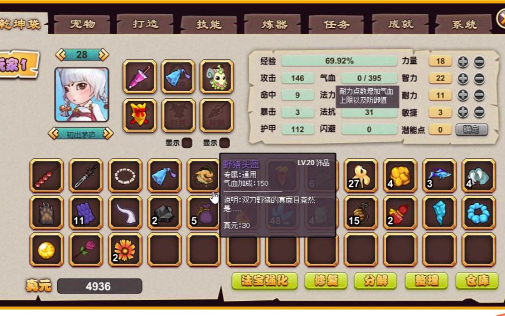 封神太子2封神太子2，传奇再续-第2张图片