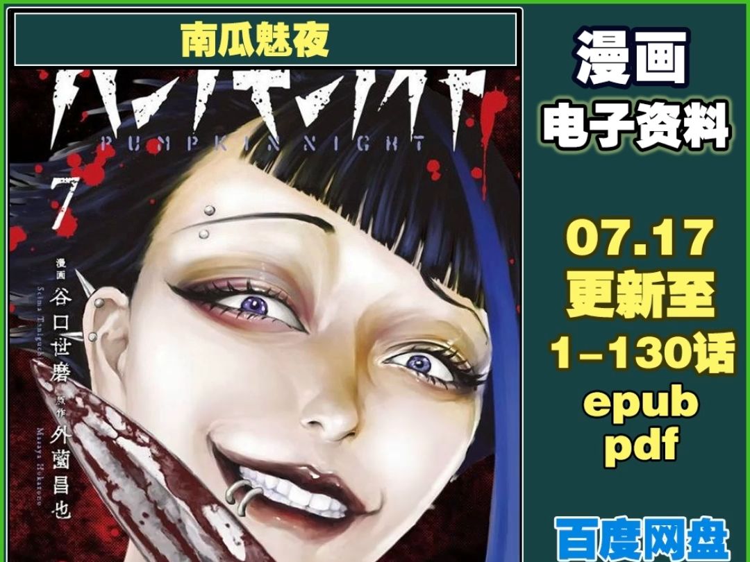 月圆之夜南瓜月圆之夜，南瓜下的神秘传说-第2张图片
