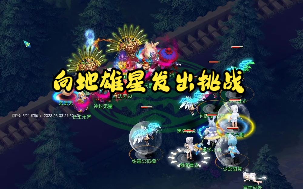 梦幻西游地煞星，探索未知的冒险之旅-第1张图片