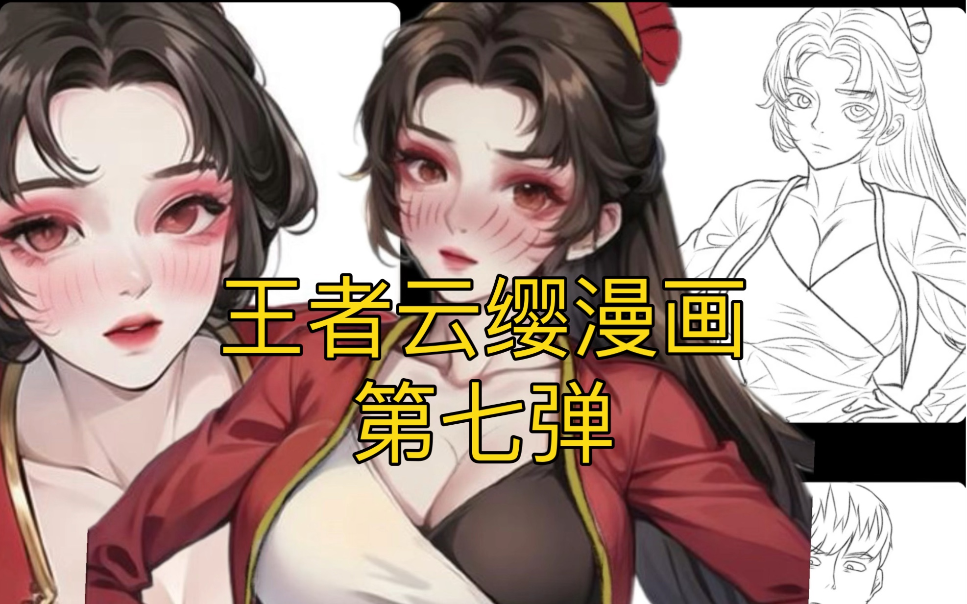 王者荣耀云缨去掉内2021王者荣耀云缨角色形象探讨-第3张图片