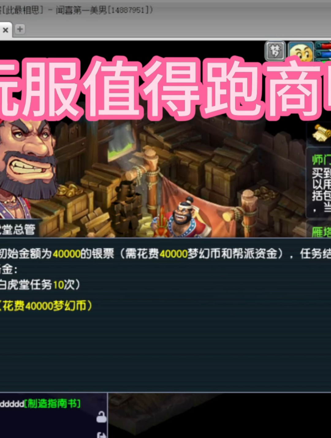 梦幻跑商路线梦幻跑商路线，探寻财富与冒险的交织之旅