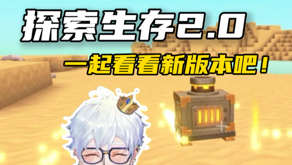 迷你世界，探索无限可能，下载最新版体验-第3张图片