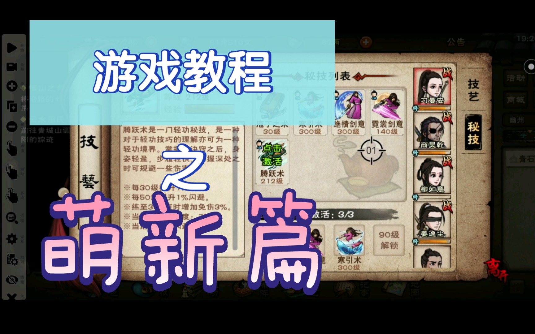 烟雨江湖曲谱怎么获得烟雨江湖曲谱的获取秘籍-第1张图片
