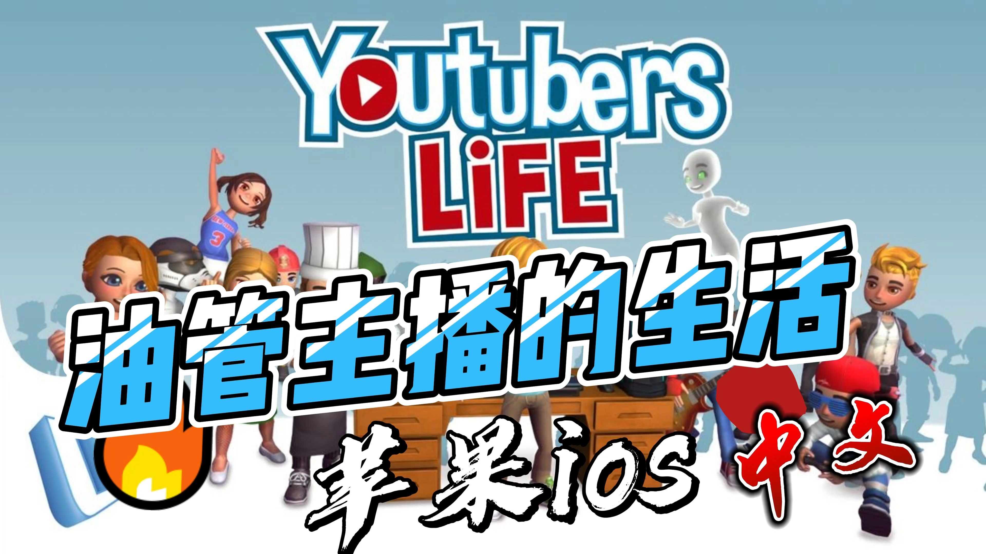 国外无限制直播app国外无限制直播app的探索与解析-第2张图片