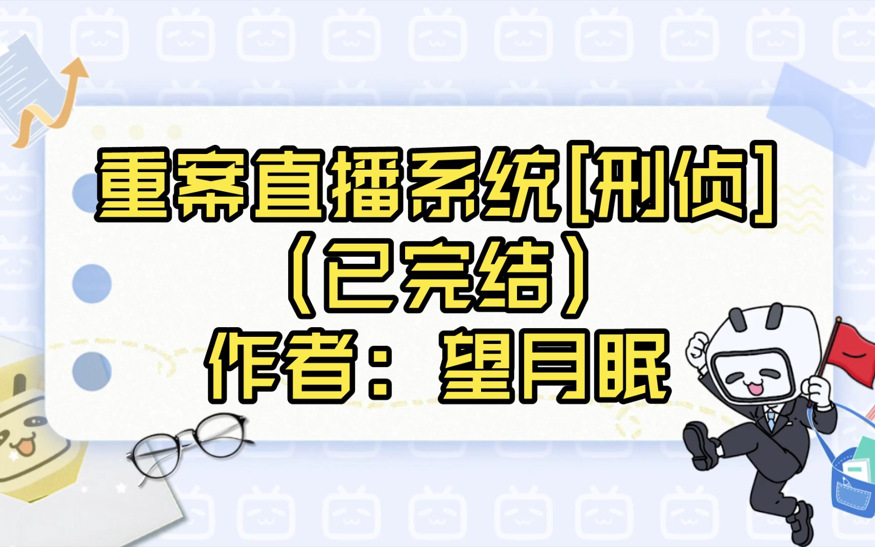 望月app直播软件下载指南-第1张图片