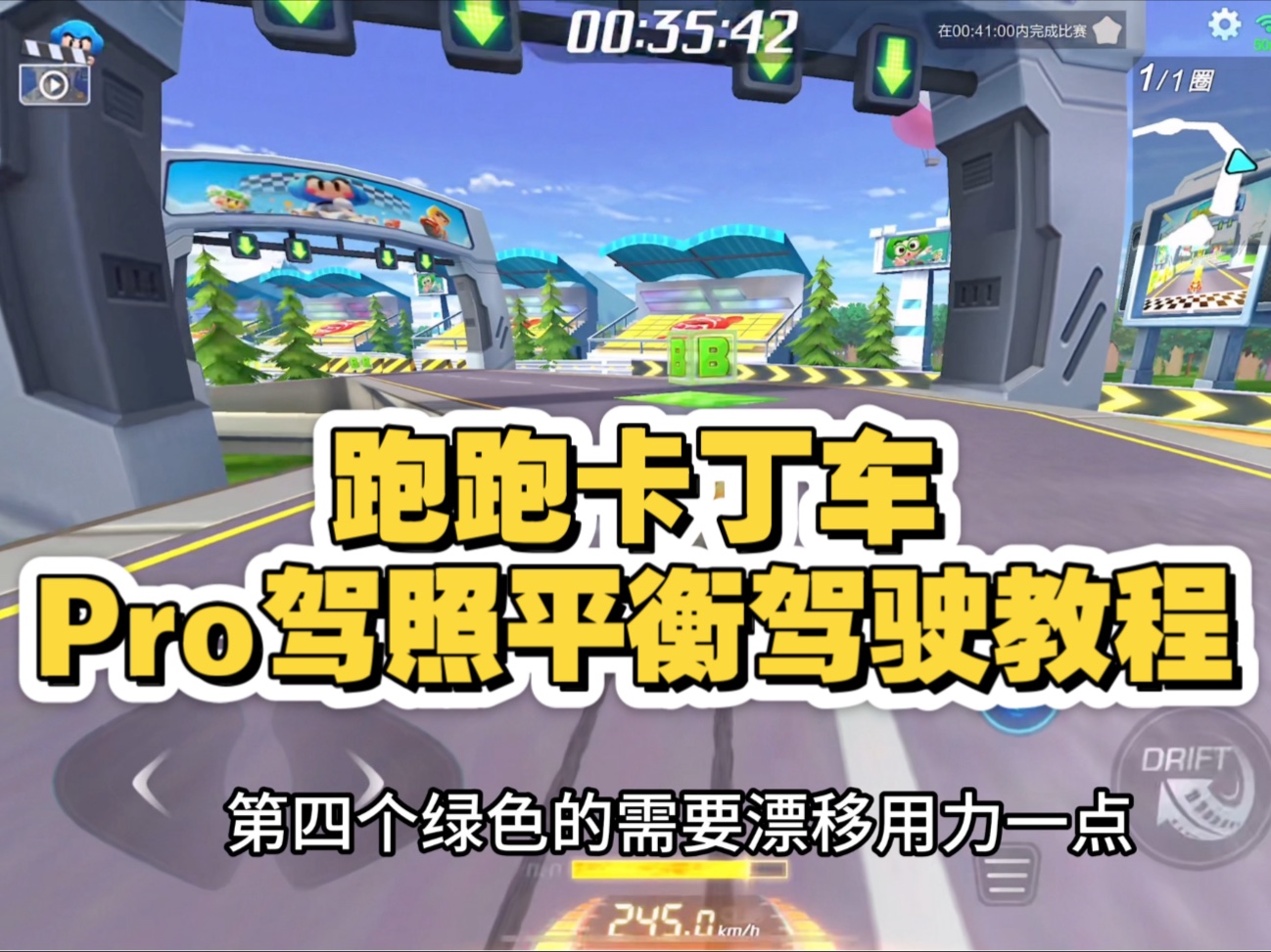 跑跑卡丁车刷粒子跑跑卡丁车中的筛子之舞，策略与技巧的完美结合-第1张图片