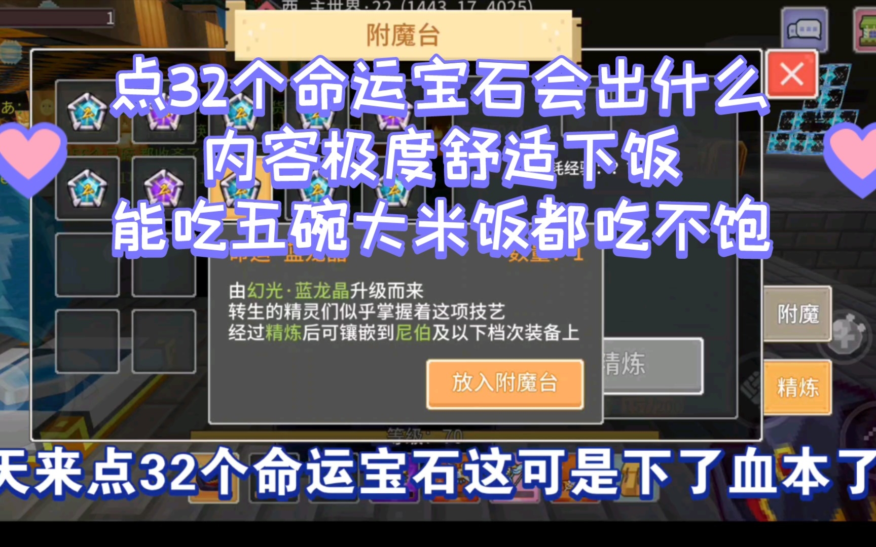 附魔怎么练最省钱附魔之路，如何精炼技艺-第2张图片