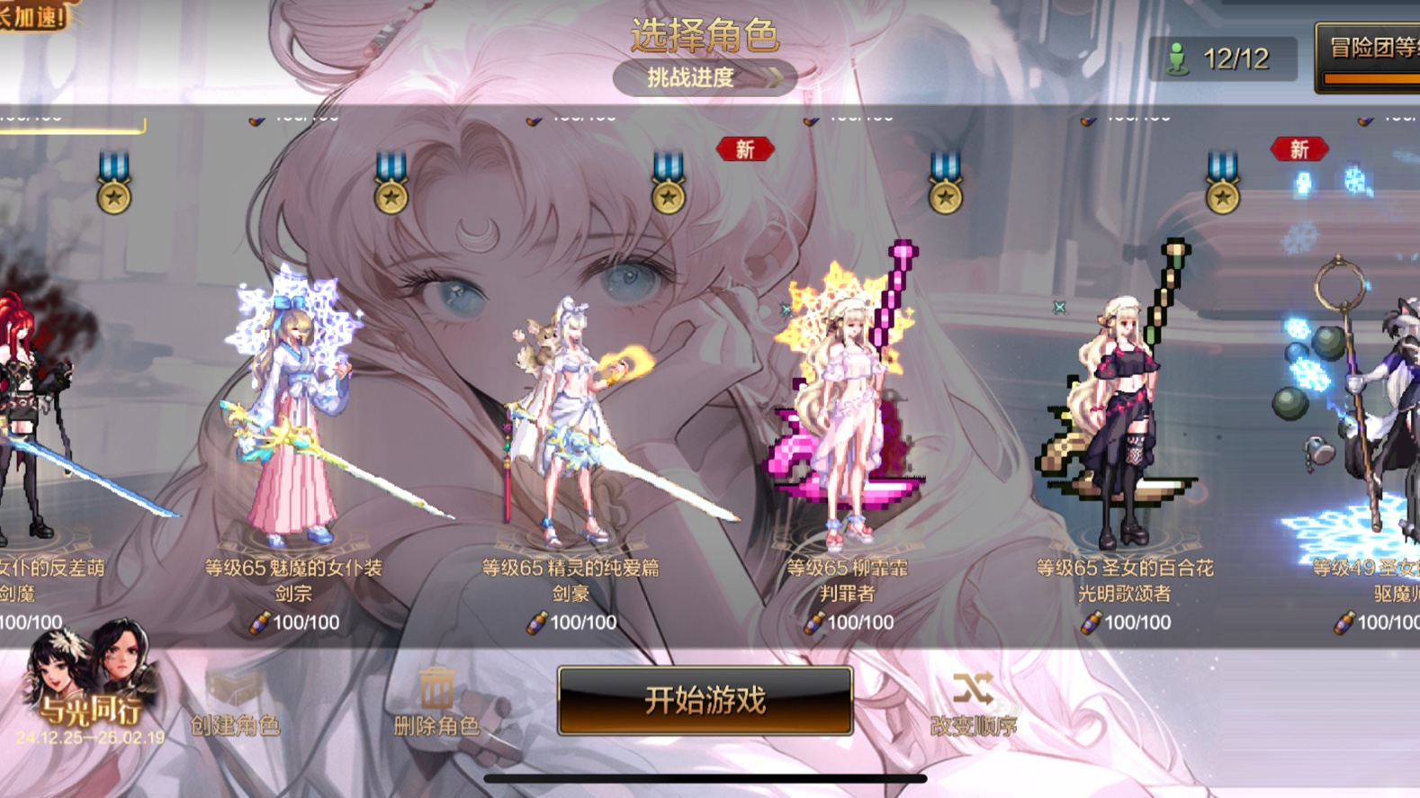 dnf补丁安装方法DNF补丁安装指南-第3张图片