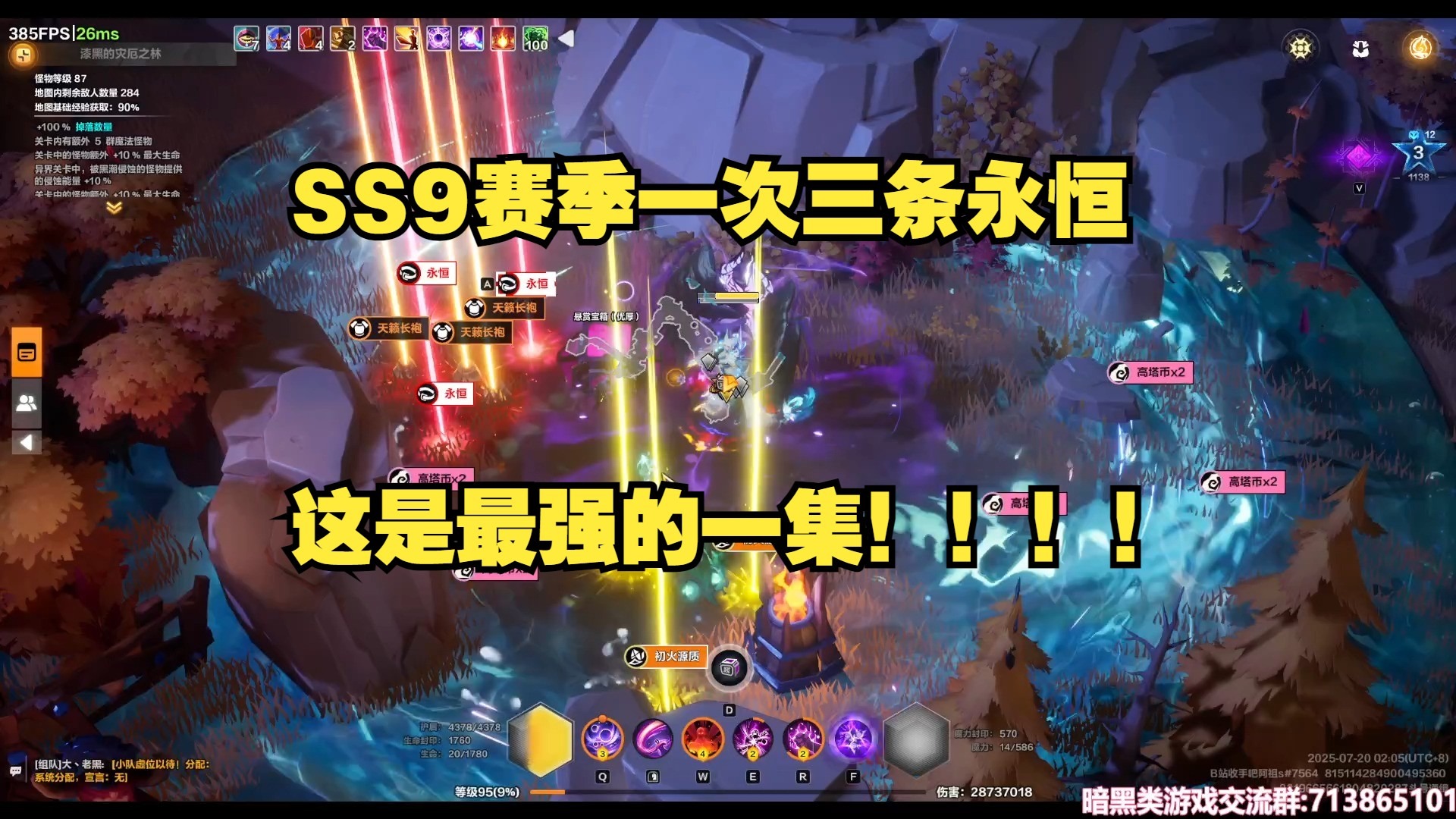 火炬之光任务攻略火炬之光任务攻略，全面解析与实用指南-第3张图片