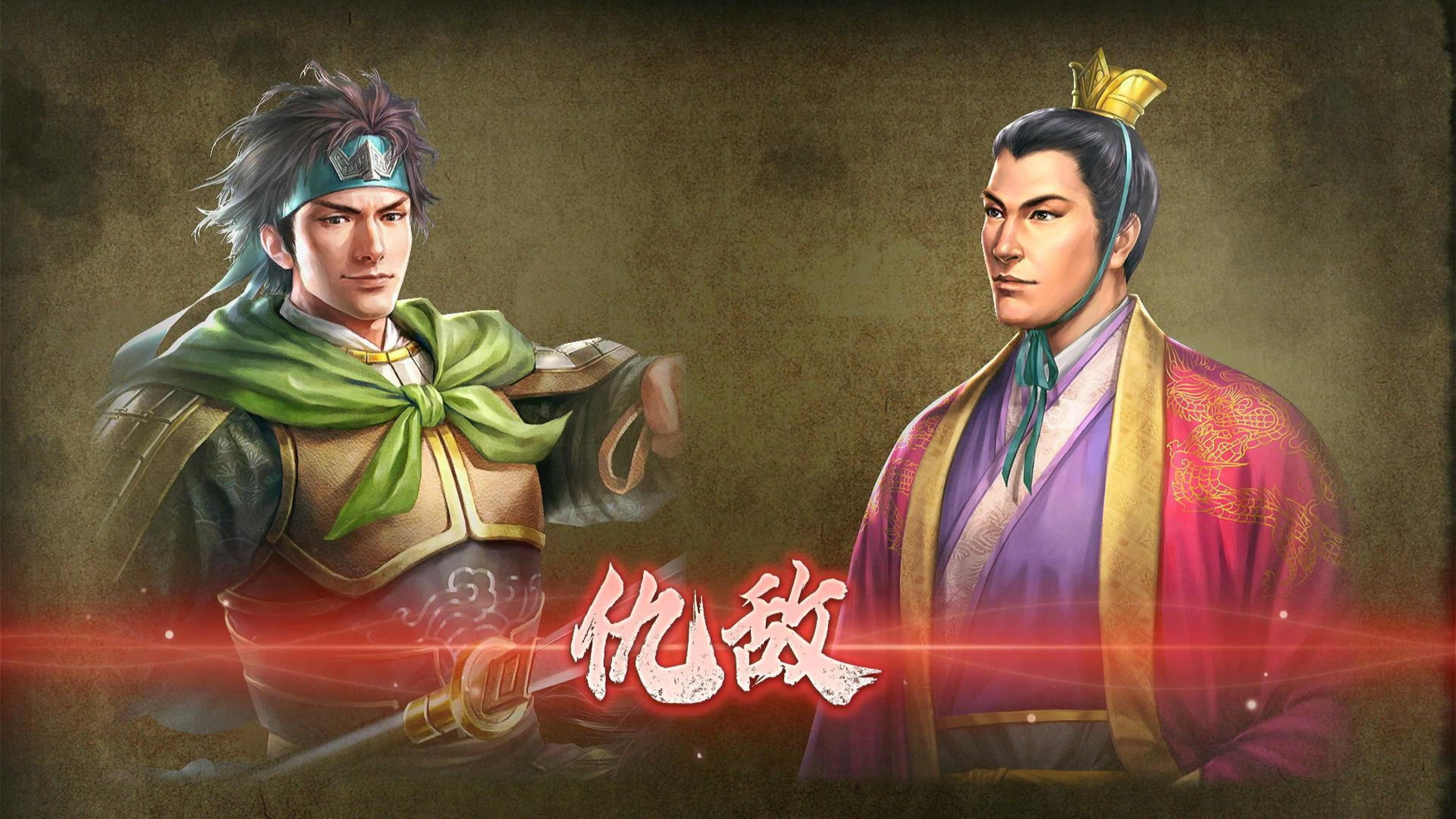 三国志群英传8下载三国志群英传8，英雄再起，烽火重燃-第2张图片