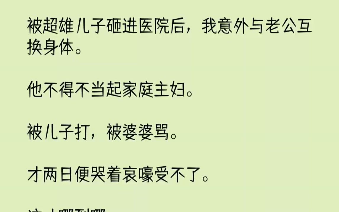 老公不在，儿子当老公-第3张图片