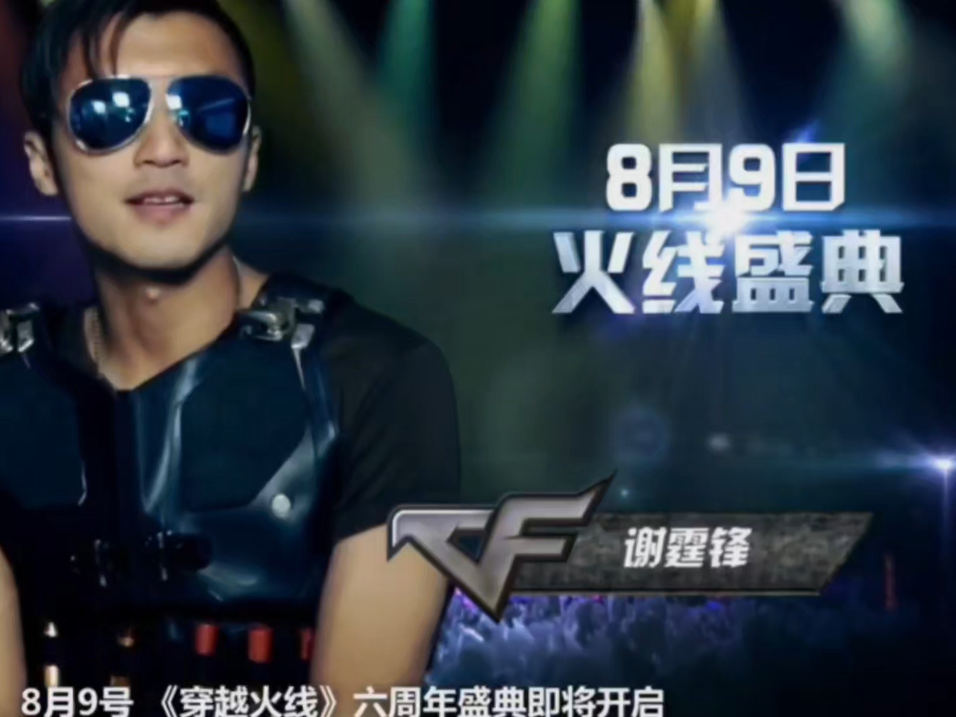 cf周年盛典抽奖活动CF周年盛典，荣耀时刻，共襄盛举-第1张图片