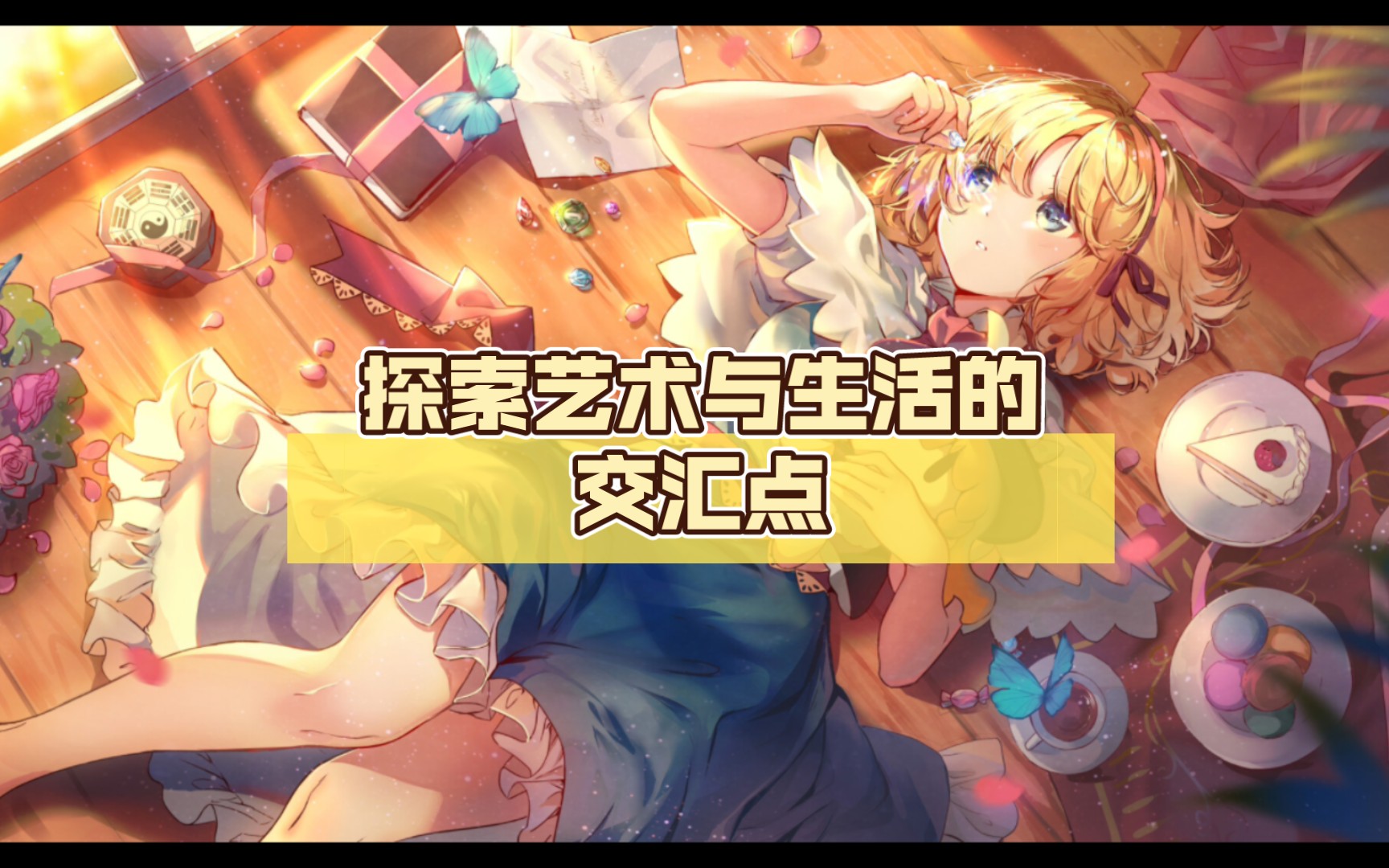 网络连载成人漫画成人漫画集，探索艺术与自由的交汇点