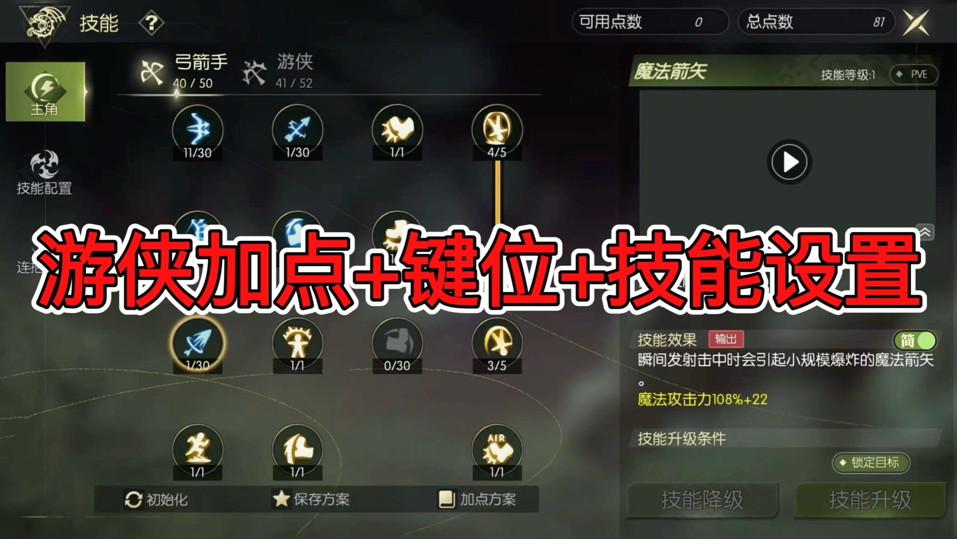 龙之谷物理剑圣加点龙之谷物理剑圣加点攻略-第2张图片