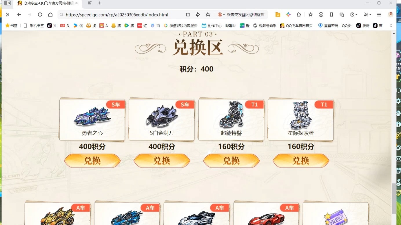 QQ飞车S车获取攻略，从新手到高手的全面解析-第2张图片