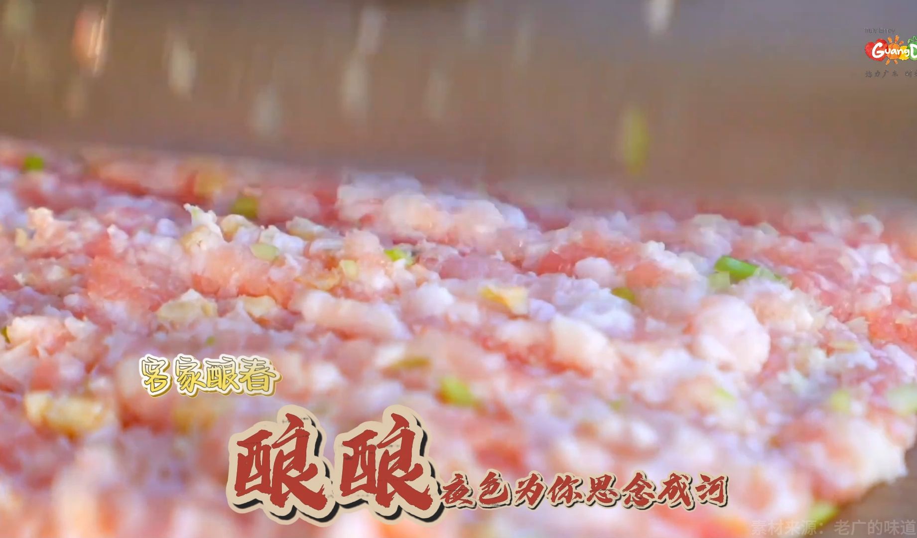 酿酿酱酱啥意思酿酿酱酱的魅力之旅-第3张图片