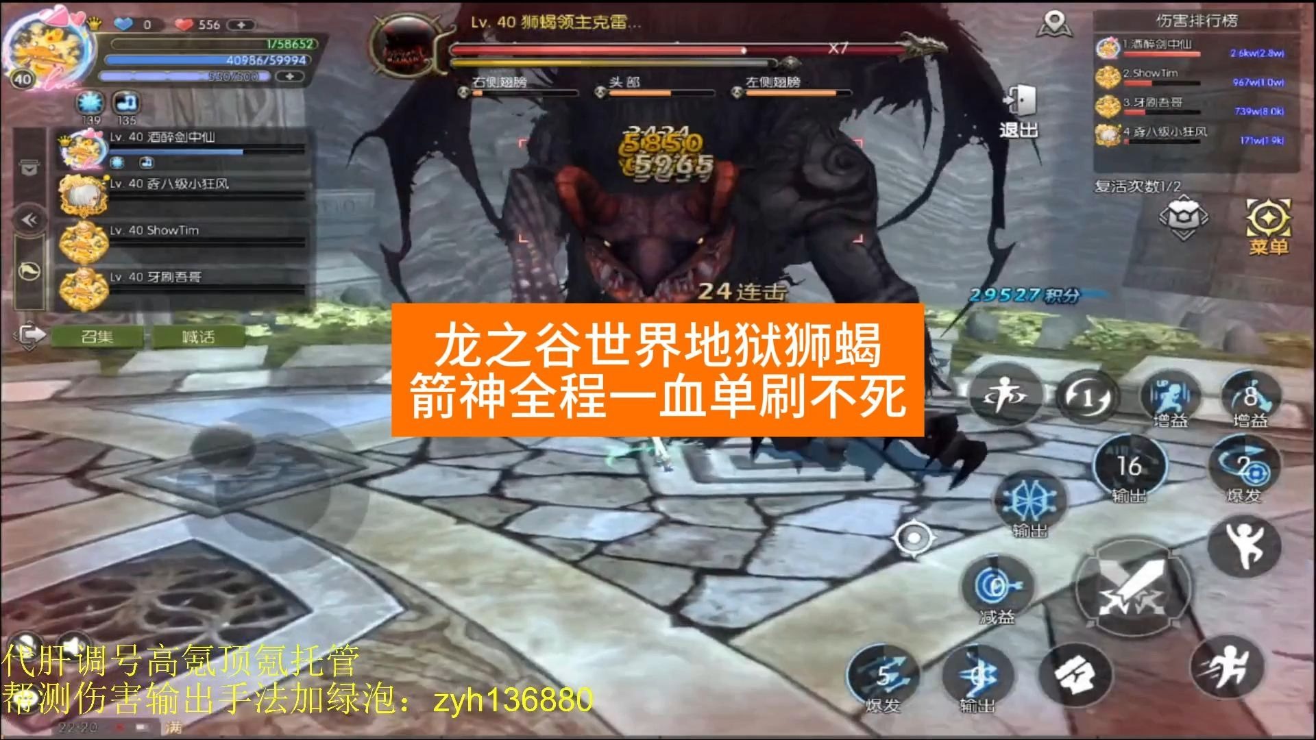 龙之谷箭神加点图解龙之谷箭神加点策略详解-第3张图片