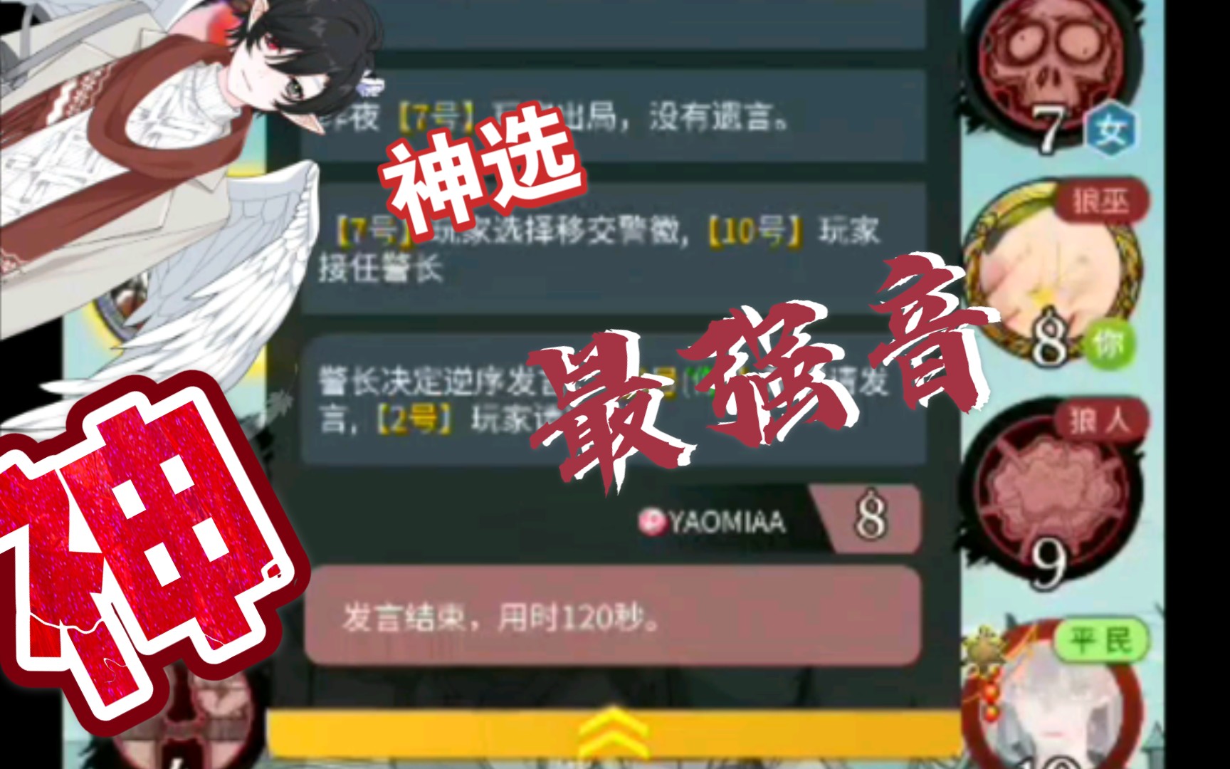 天黑请闭眼online手机版天黑请闭眼online，虚拟世界中的社交新体验-第2张图片