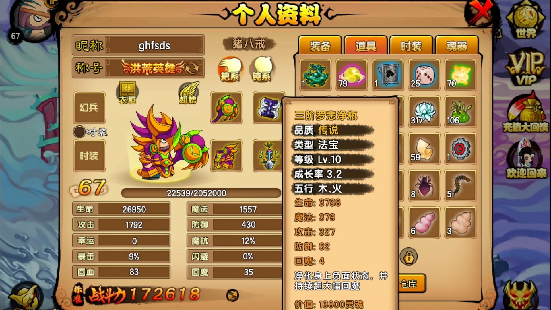 4399造梦西游3八戒配招推荐4399造梦西游3八戒配招攻略