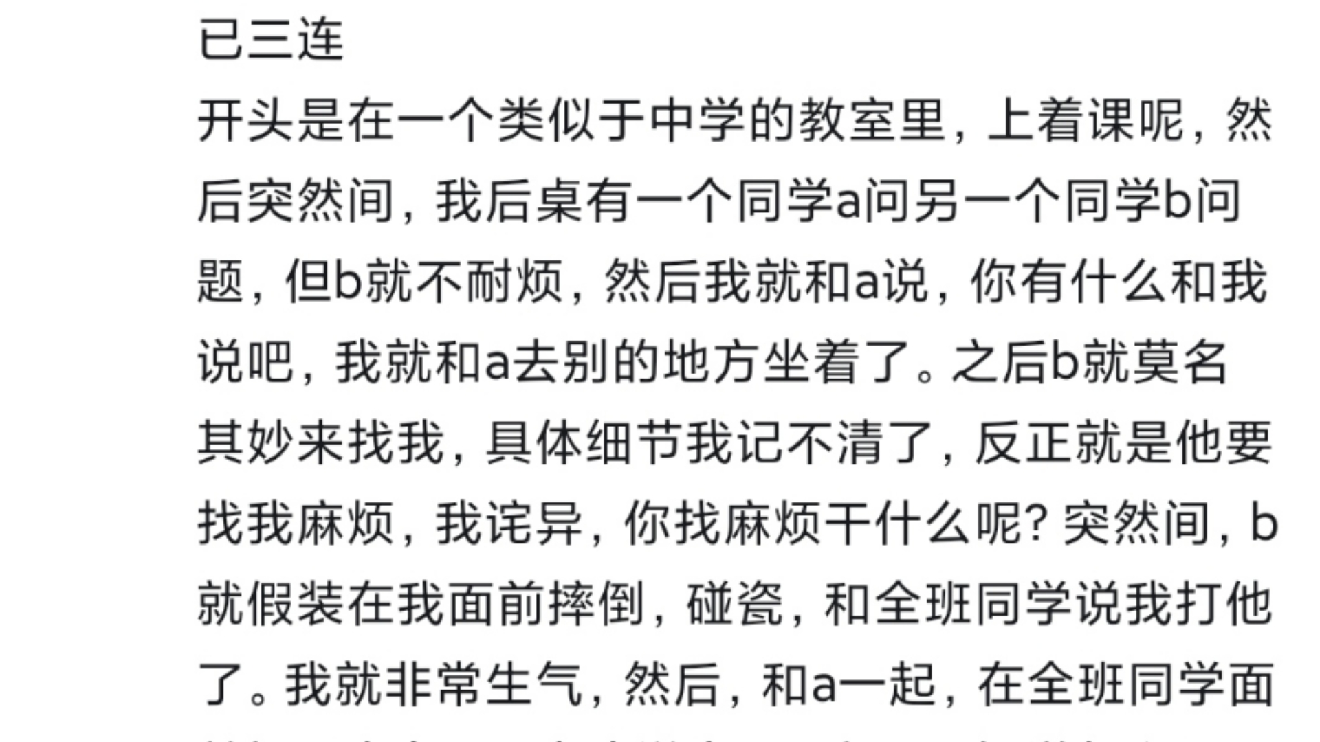 我和校花在教室的独特经历
