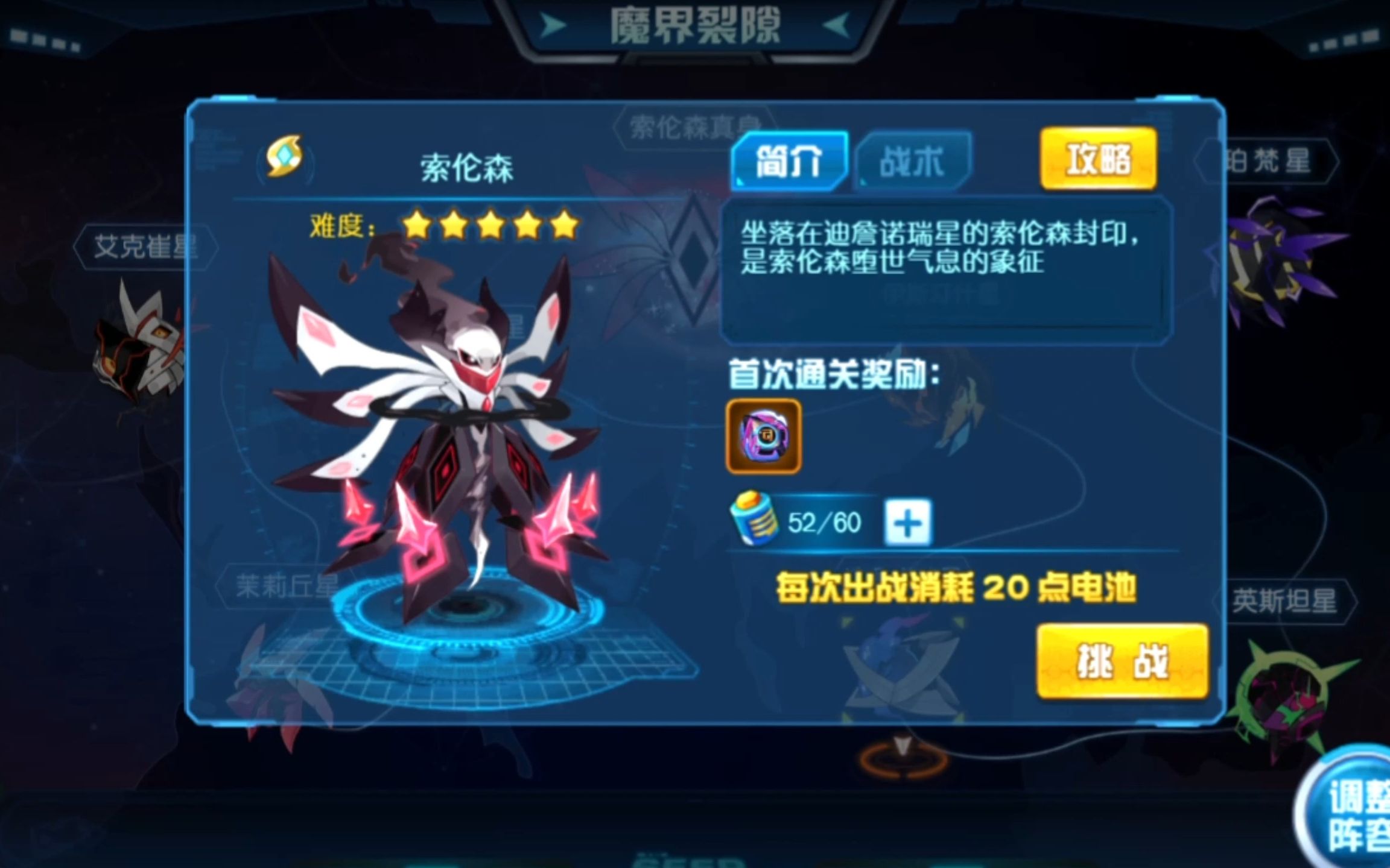 赛尔号泰姆斯的封印赛尔号泰姆斯，星际探险的传奇篇章-第3张图片