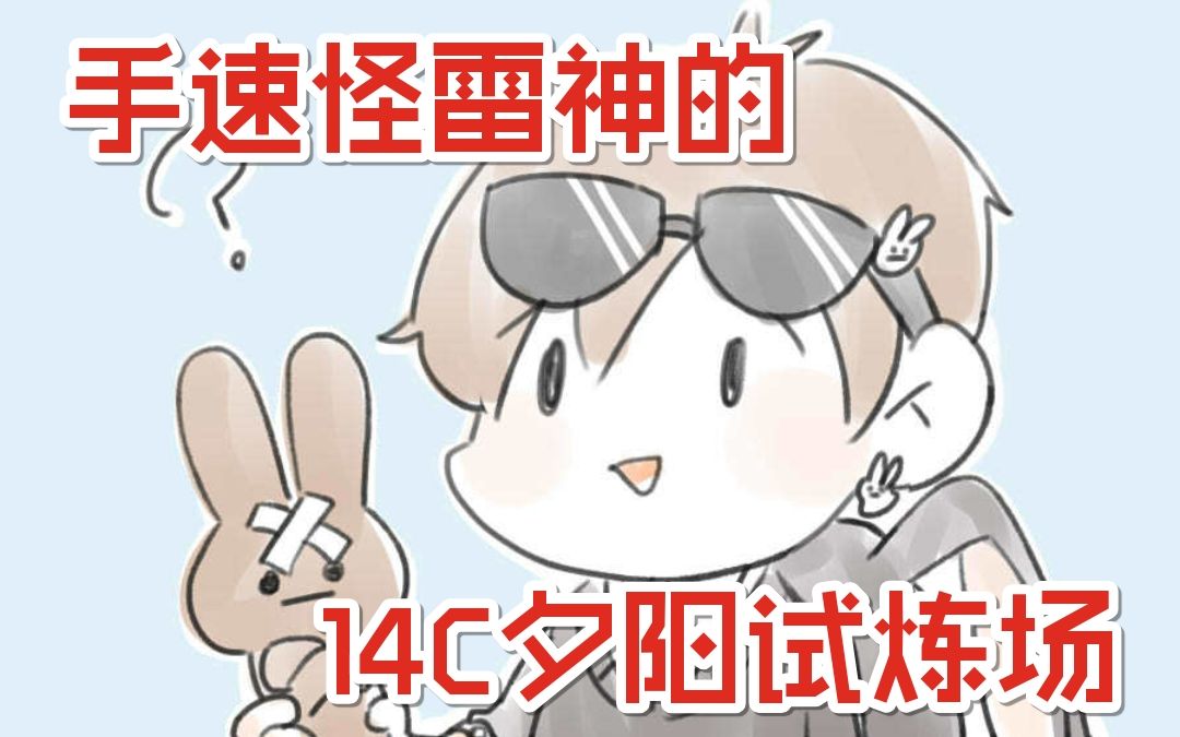 龙之谷T4雷神加点攻略-第3张图片