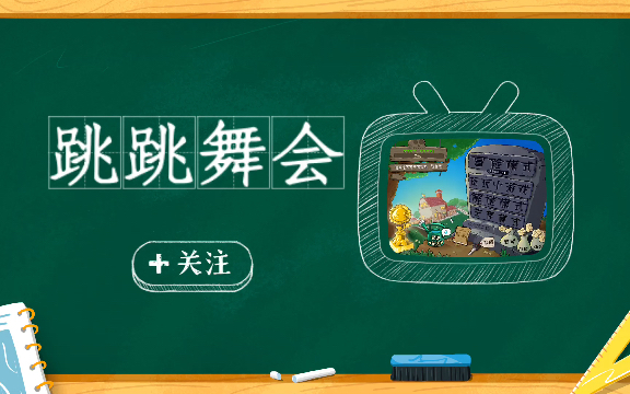 跳跳舞会跳跳舞会，一场欢乐的盛宴-第3张图片