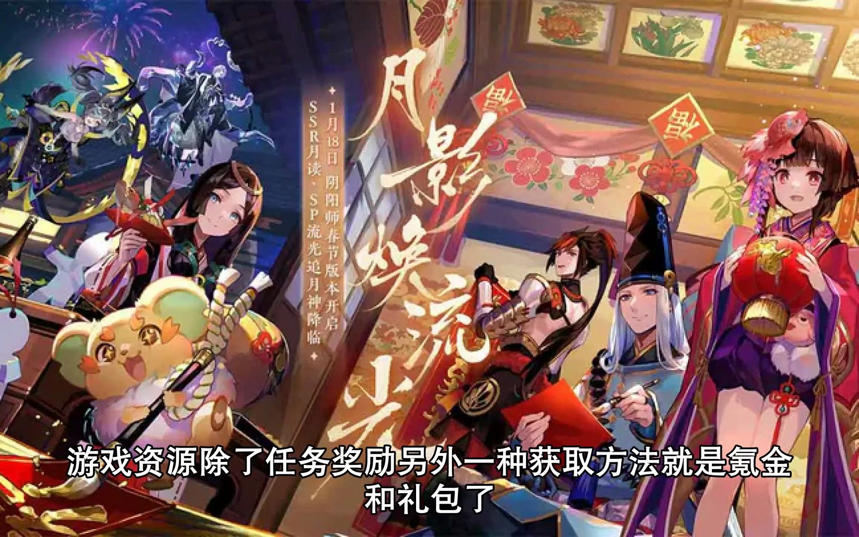 阴阳师一目连御魂搭配推荐阴阳师中的神秘角色——一目连