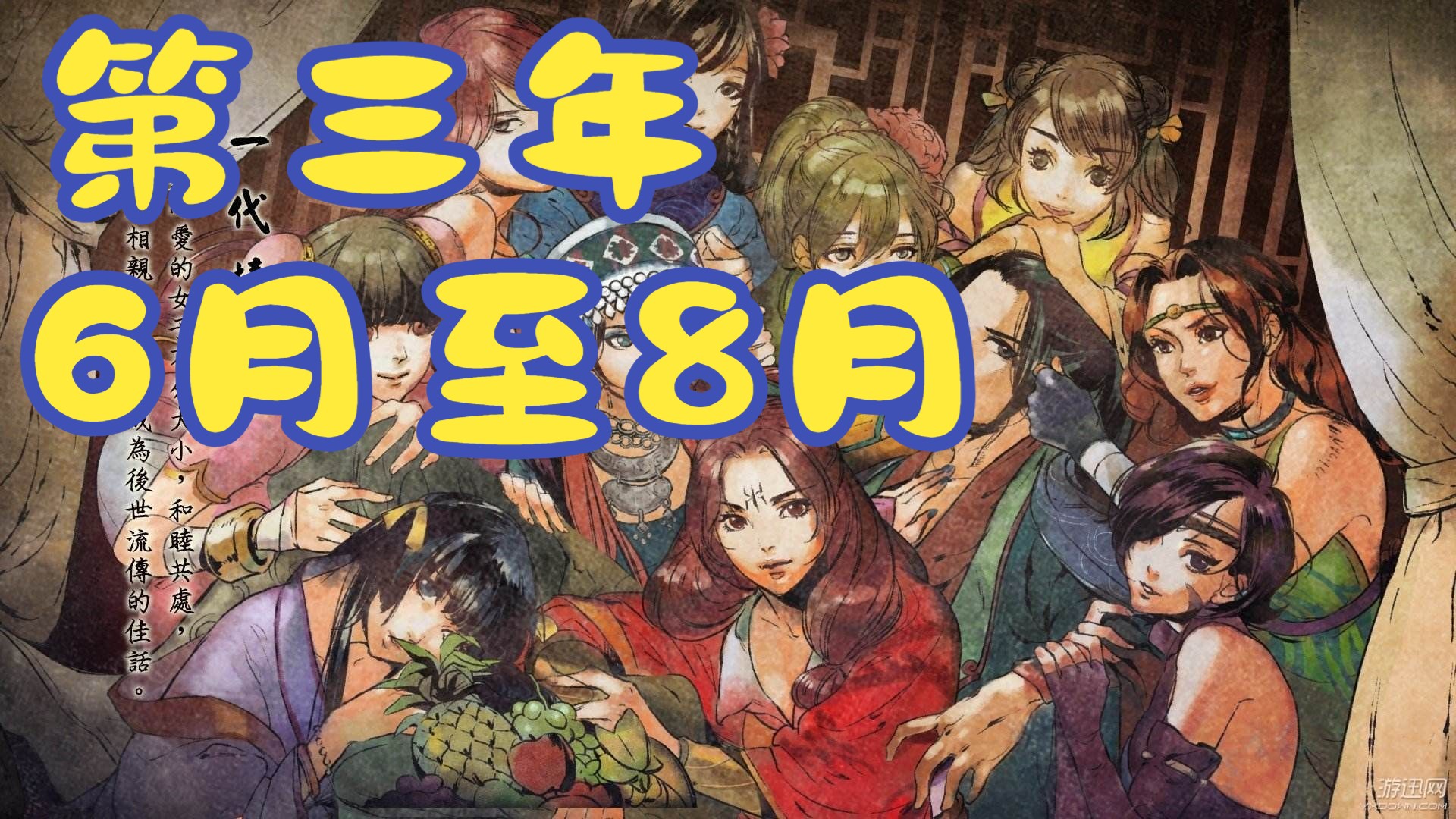 侠客风云传，大灾变之谜-第3张图片