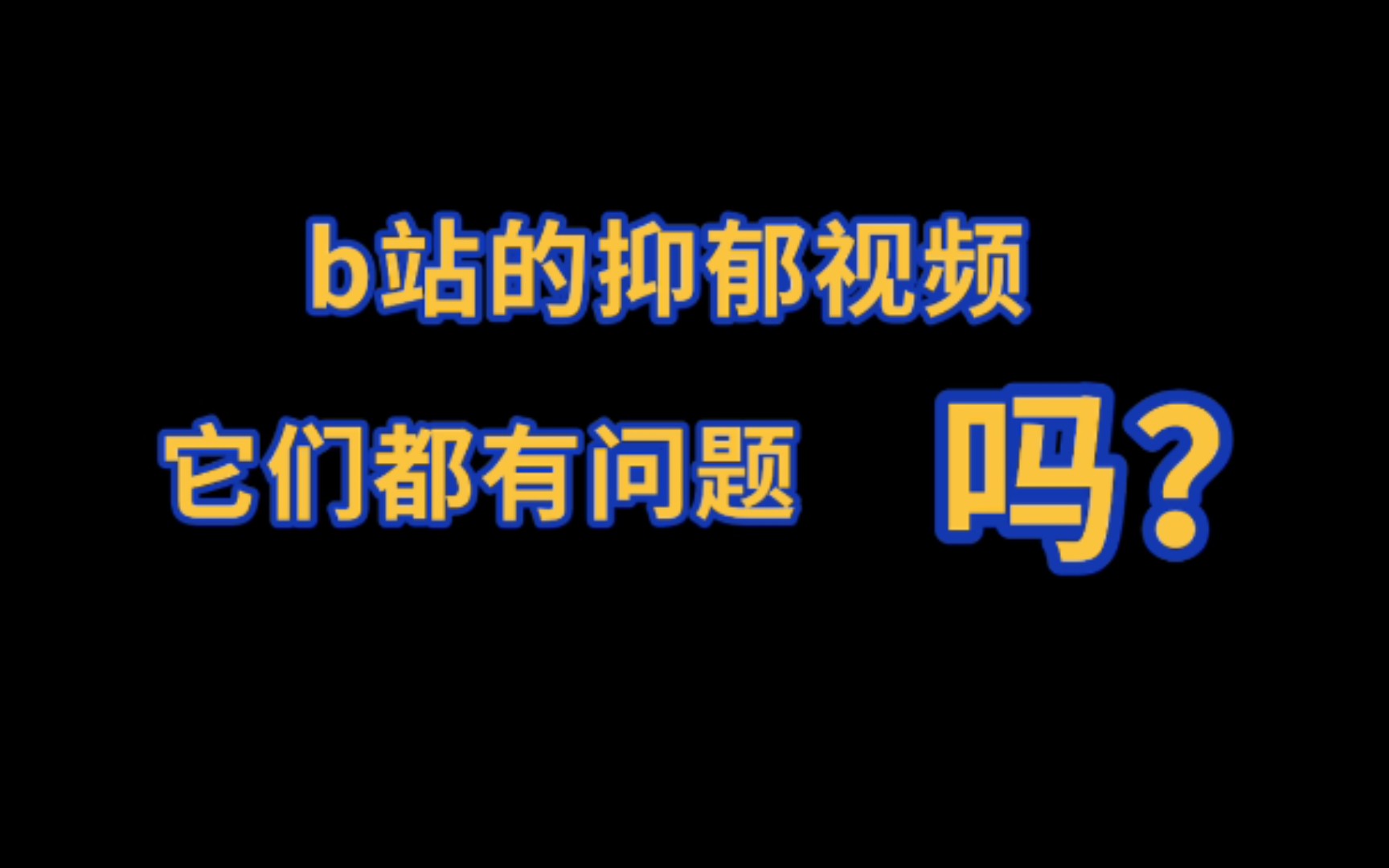 夜里100大禁用B站APP入口关于夜里100大禁用B站APP入口的探讨