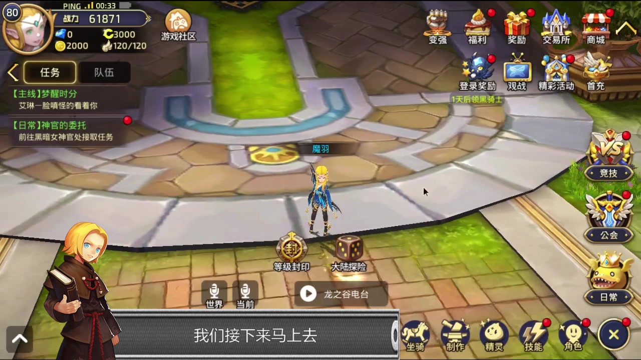 魔羽加点魔羽加点，游戏中的策略与技巧-第3张图片