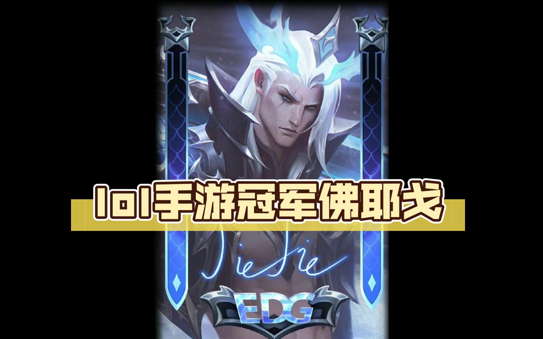 lols7edgLOL S7，全面改动的游戏世界-第2张图片