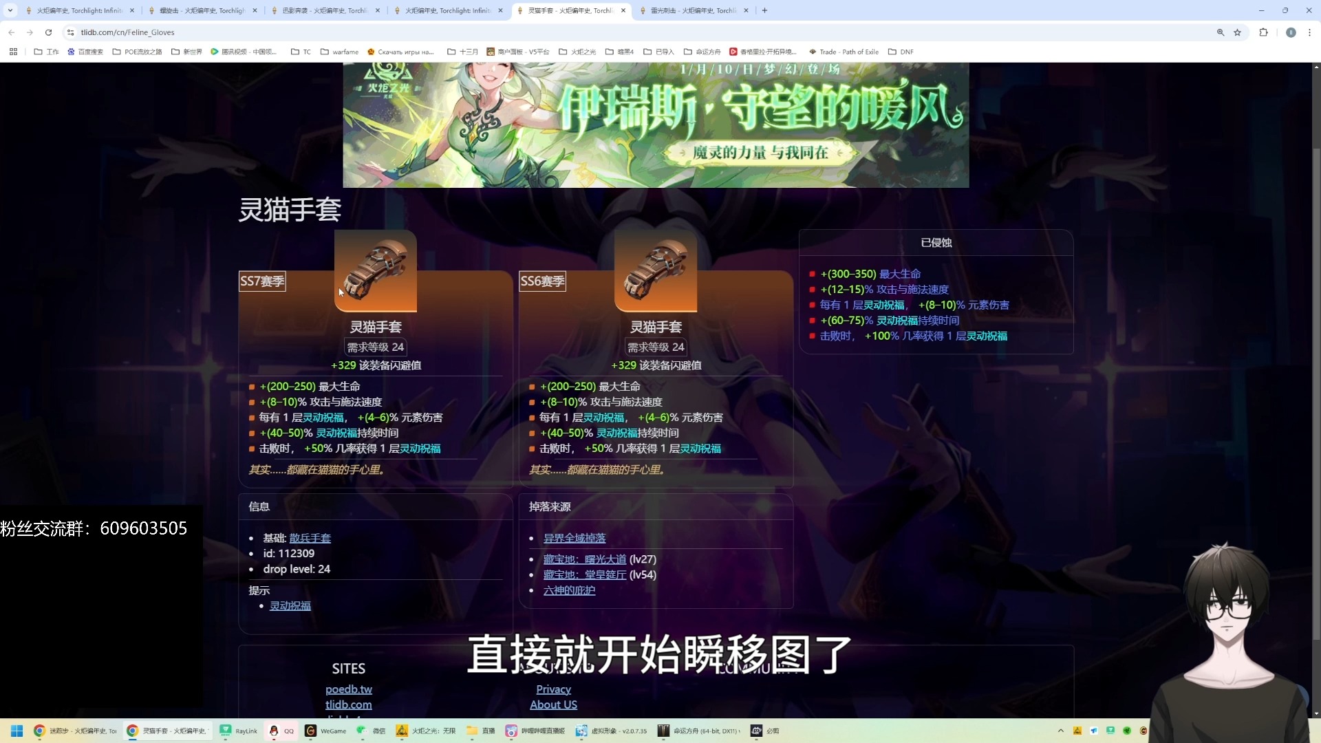火炬之光怎么洗点火炬之光游戏攻略，如何正确洗点-第3张图片