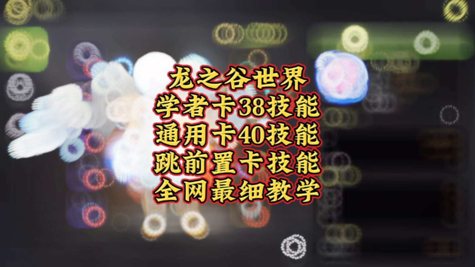 龙之谷卡金币龙之谷卡金币，游戏经济中的一种现象-第2张图片