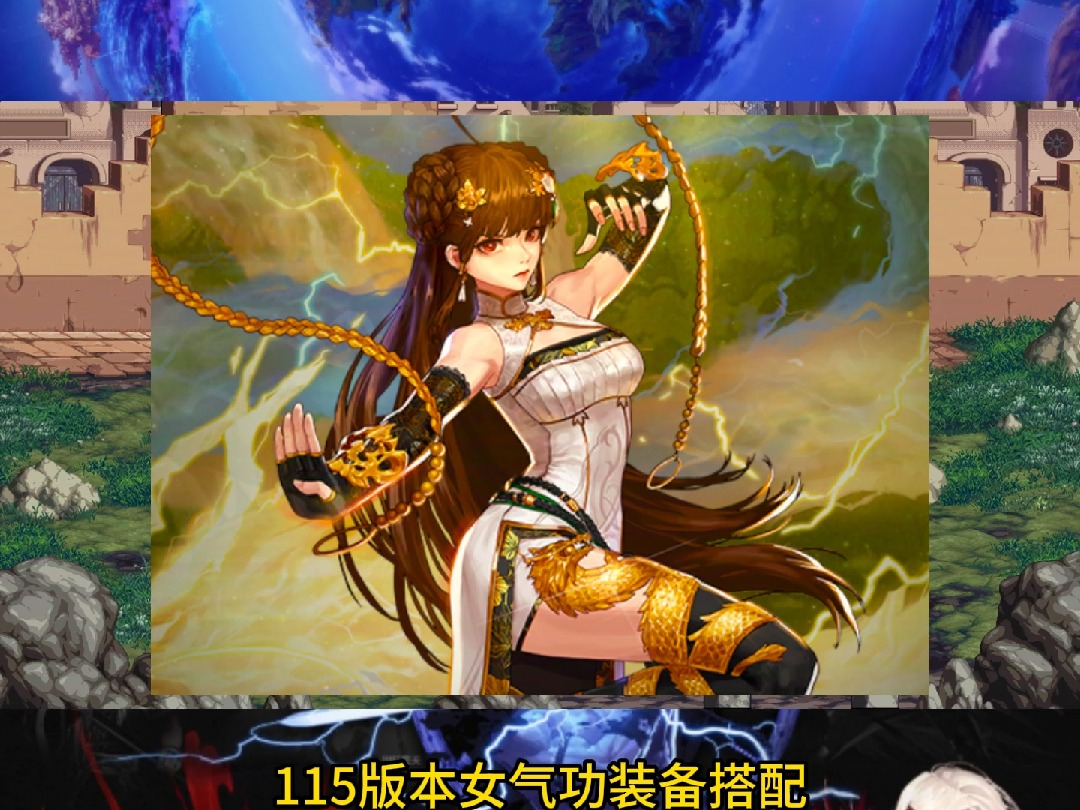 女气功刷图加点攻略