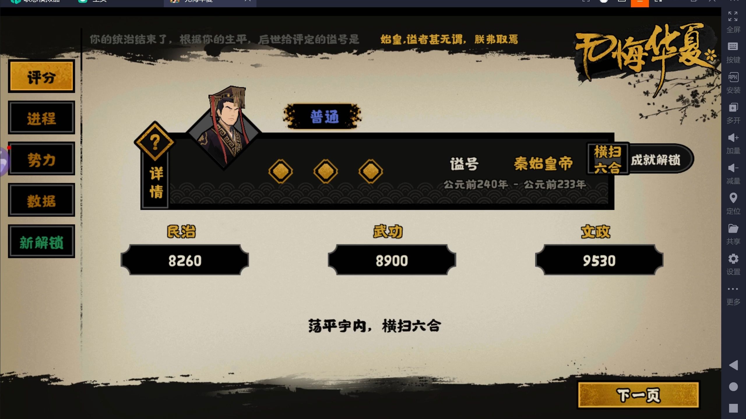 横扫天下手游横扫天下攻略，征服游戏世界的终极指南-第3张图片