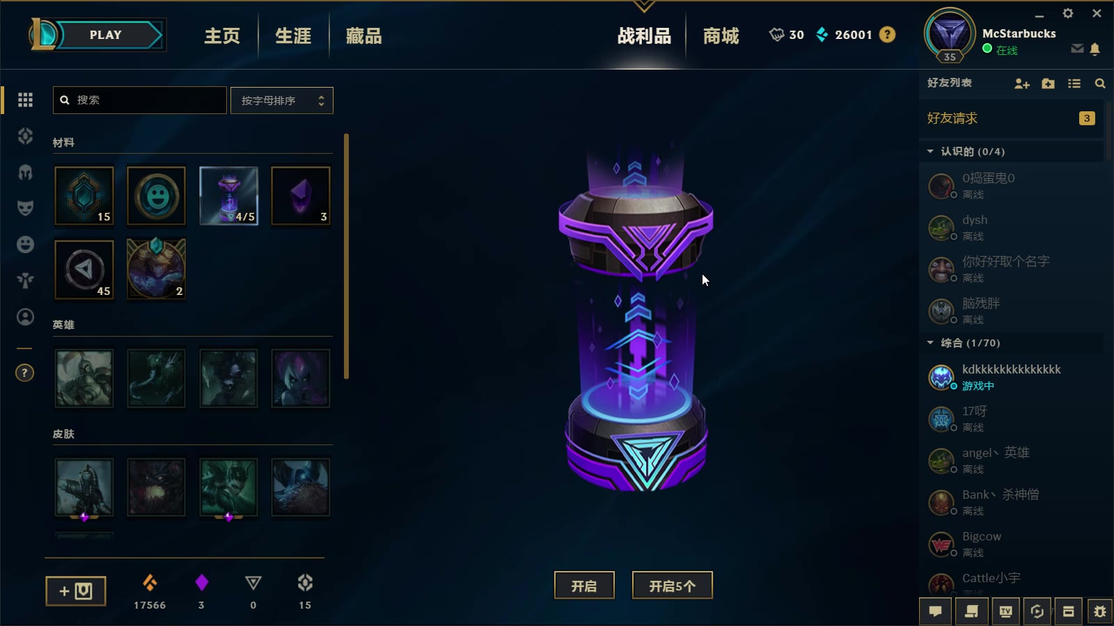 LOL道具，游戏中的魔法与荣耀-第2张图片