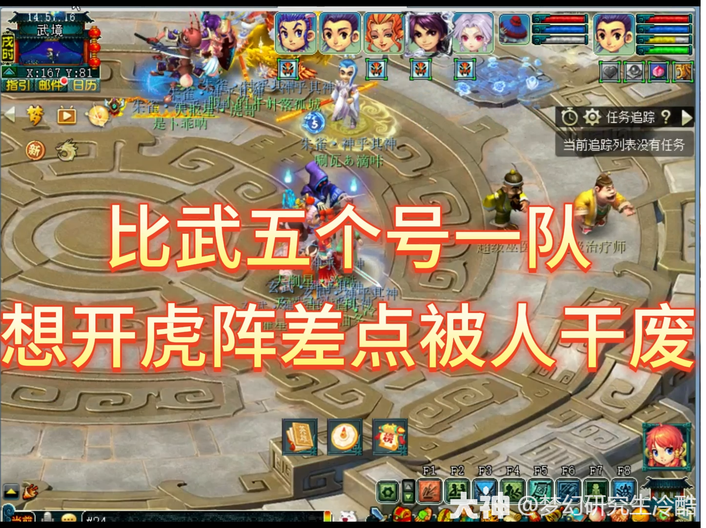 梦幻比武大会，荣耀与激情的碰撞
