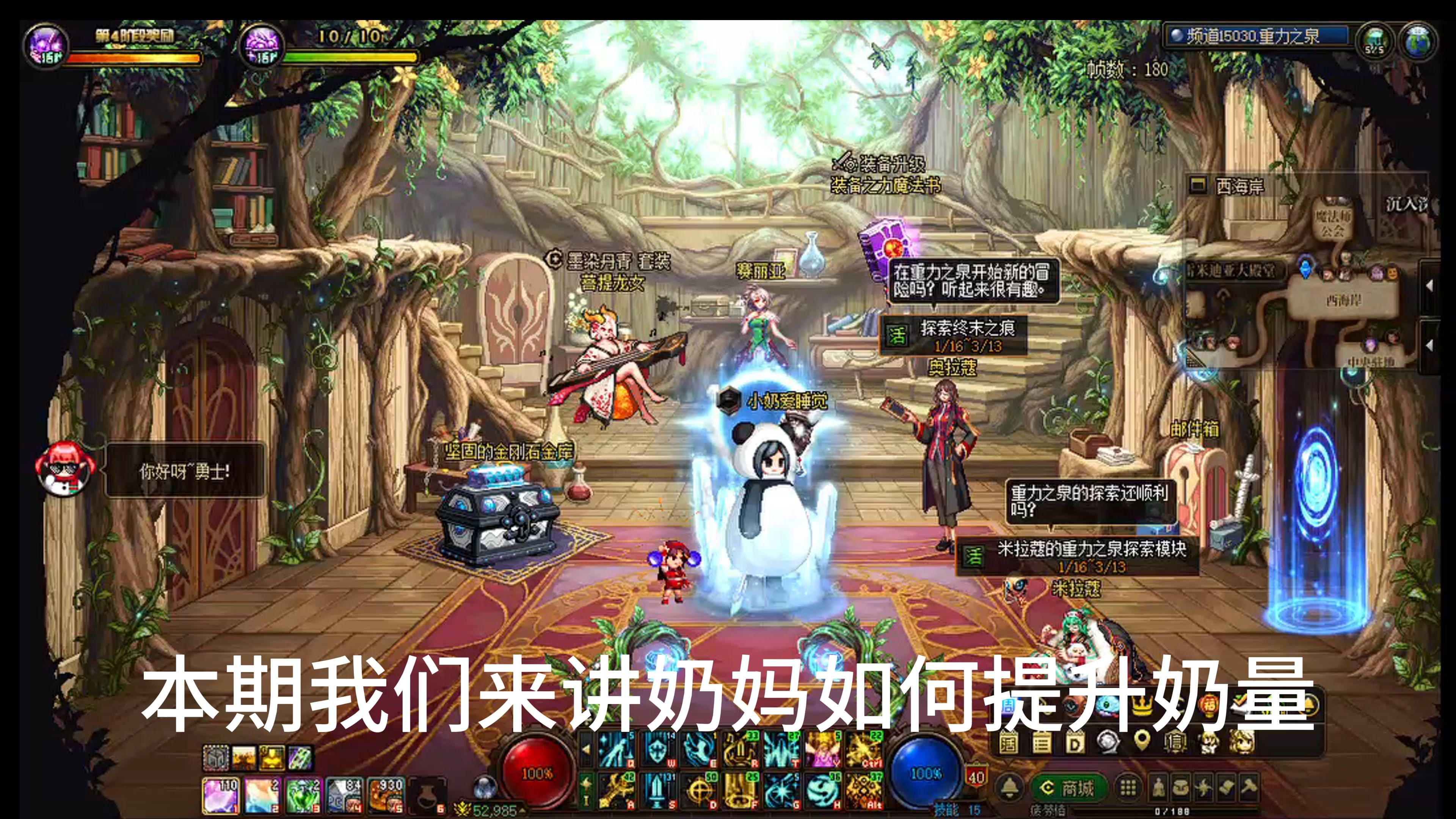 dnf无限洗点DNF无限洗点，探索游戏策略与乐趣-第3张图片