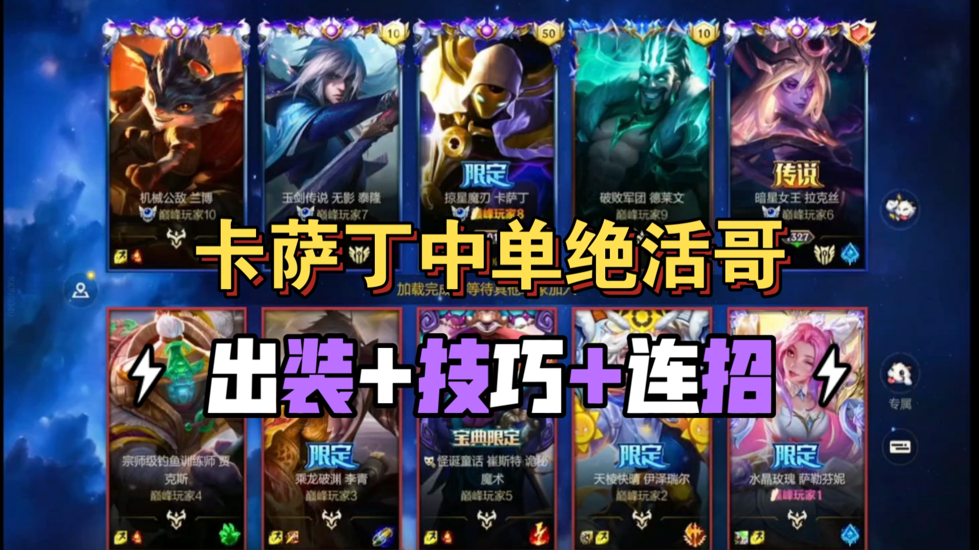 卡萨丁天赋出装永动机卡萨丁天赋，解锁游戏中的战略与策略-第2张图片
